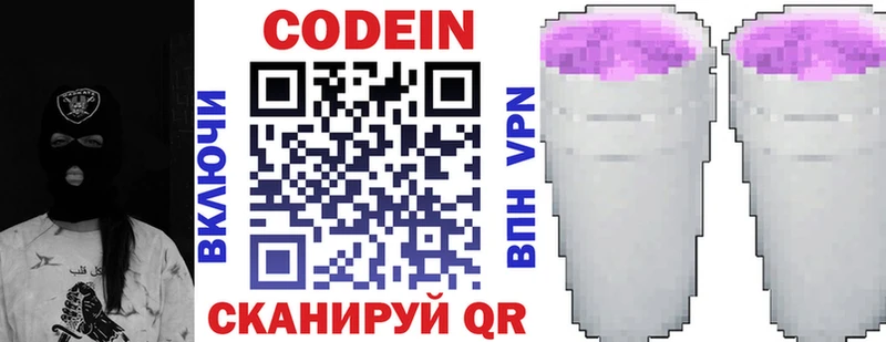цена наркотик  Костерёво  Codein напиток Lean (лин) 