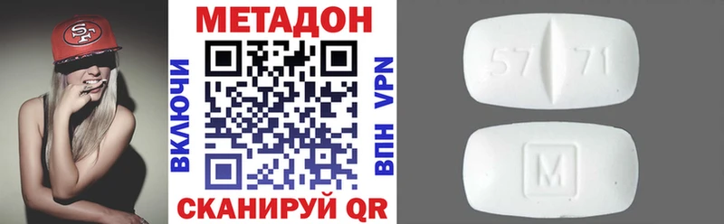 МЕТАДОН VHQ Костерёво